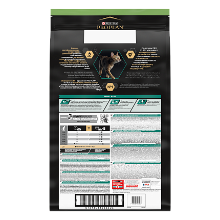 Сухой корм Pro Plan Sterilised для стерилизованных кошек с лососем 10 кг